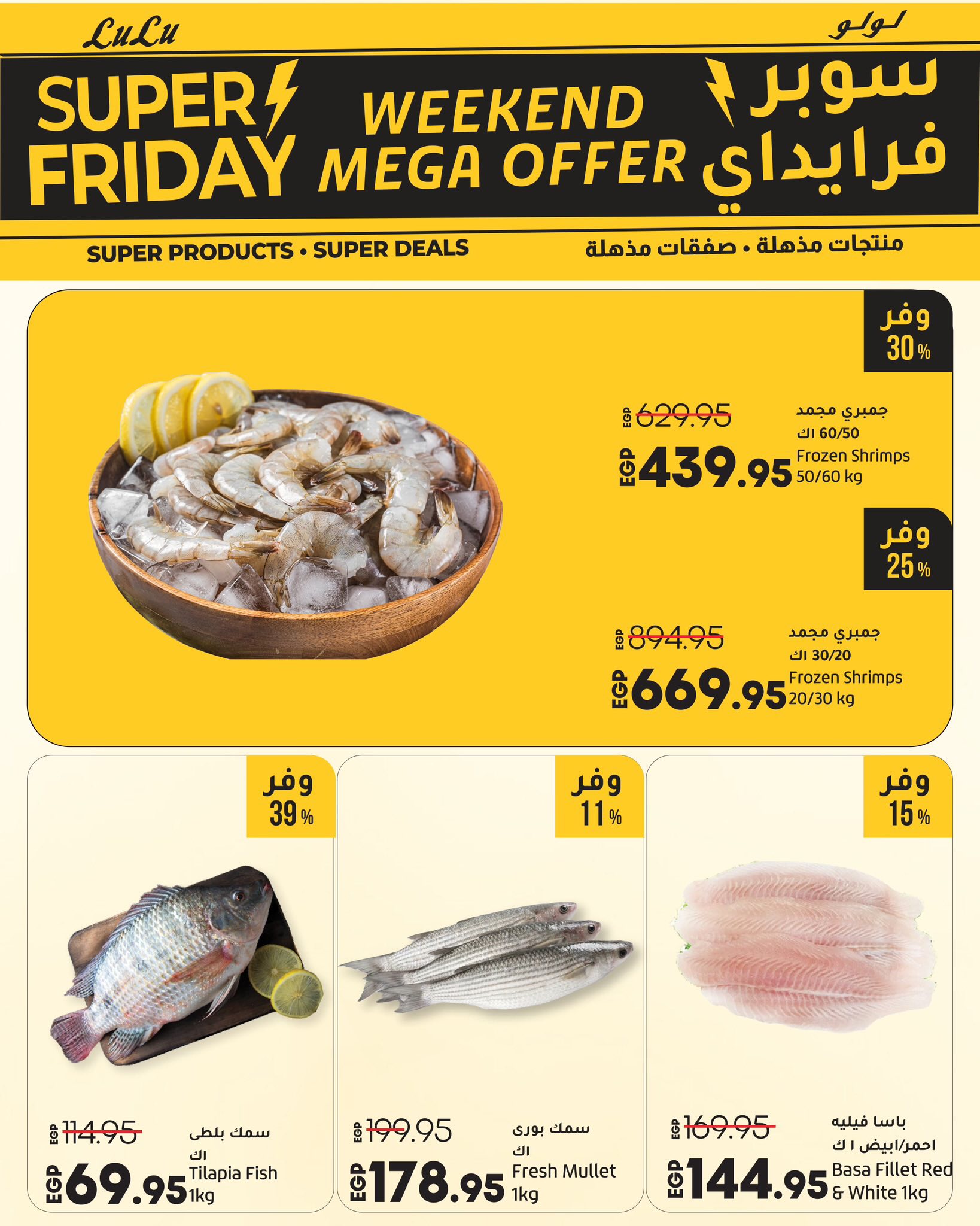 lulu-hypermarket offers from 26nov to 4nov 2025 عروض لولو هايبر ماركت من 26 نوفمبر حتى 4 نوفمبر 2025 صفحة رقم 49